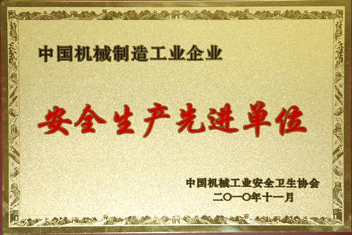 ?？谌f柏篩網(wǎng)建材有限公司榮譽(yù)證書